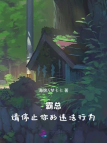 After Wearing the Book, My Kpi is to Send Boss Ba to Jail