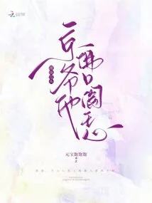 The Ambiguity is Too Much, Mr. Jing's Buddha's Mouth is Like the King of Hell's Heart