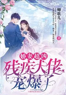 The Spoiled Wife is so Fierce: the Disabled Boss is so Doting on Her