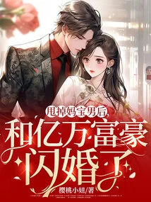 After Dumping Her Mama's Boy, She Got Married to a Billionaire