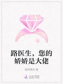 Dr. Lu, Your Jiaojiao is a Boss