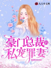 The Wealthy Ceo's Private Favorite Wife