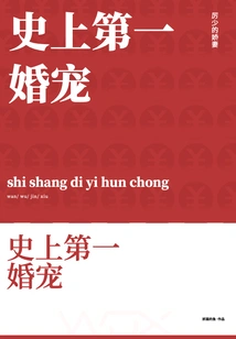 The First Wedding Pet in History