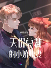 The Petite Wife of the Exorbitant Ceo