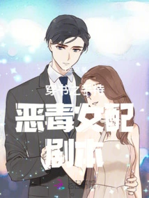 The Script for the Vicious Female Supporting Role in the Hand Holding a Book Through the Book