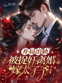 She Was Caught Cheating at the Beginning, Got Divorced and Married the Prince for the Second Time