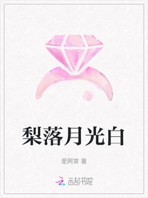 Pear Falling Moonlight White