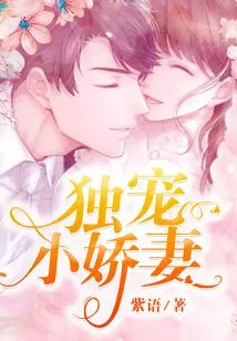 Doting on the Little Wife