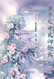 Translate into Ancient Texts and Output in Reverse