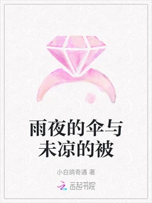 Umbrella on Rainy Night and Quilt That is Not Cool Yet