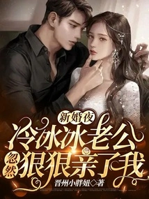 On Our Wedding Night, My Cold Husband Suddenly Kissed Me Hard