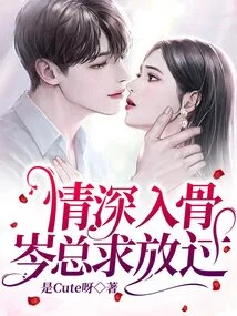 The Love Goes Deep into the Bones, Mr. Cen Begs to Be Let Go