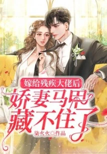 After Marrying a Disabled Boss, My Sweet Wife Can No Longer Hide Her Vest