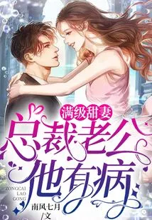 Full-level Sweet Wife, Ceo Husband is Sick