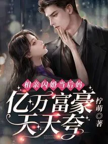 After a Blind Date and a Flash Marriage, She Became a Stepmother. Billionaires Praise Her Every Day