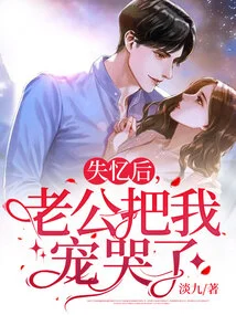 After Losing My Memory, My Husband Spoiled Me to Tears