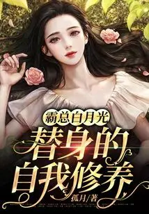 The Self-cultivation of Boss Bai Yueguang's Substitute