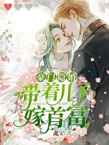 Hidden Marriage of a Wealthy Family: Marrying the Richest Man with His Son