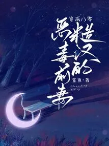 Dressed as the Vicious Ex-wife of an Eighty-year-old Rough Guy