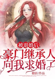 After My Engagement Was Annulled, the Heir to a Wealthy Family Proposed to Me