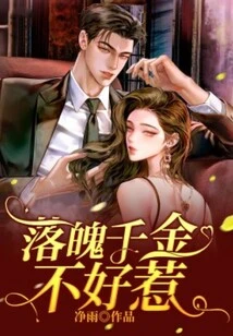 A Down-and-out Daughter is Not Easy to Deal With