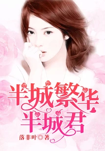 Half the City is Prosperous and Half the City is King