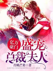 Billionaire: Sheng Chong Ceo's Wife