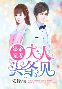 The Movie King's Doting Wife: Madam, See You in the Headlines