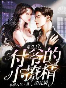 After Rebirth, Mr. Fu's Little Flirt is Cute and Charming