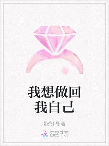 I Want to Be Myself Again