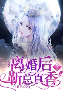 After the Divorce, Mr. Jin Became Really Sweet