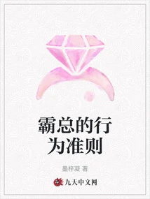 The Boss's Code of Conduct