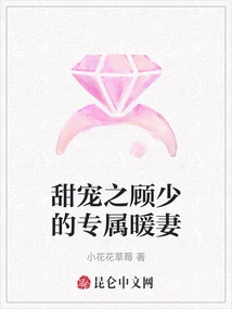 Sweet Pet: Mr. Gu's Exclusive Warm Wife