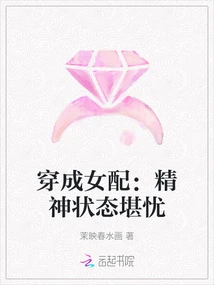 Dressed as a Female Counterpart: Mental State is Worrying