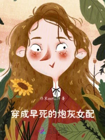 Dressed as a Cannon Fodder Female Supporting Character Who Died Early