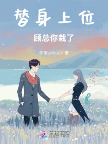 Stand-in Position! Mr. Gu, You Are in Trouble!