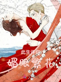 I Wish You Beautiful Eyes and Flowers in This Life