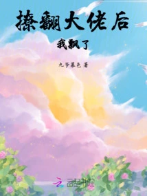 After Flirting with the Boss, I Fell in Love