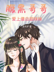 Dark-bellied Mo Hanzhi Falls in Love with a Silly, Sweet and Cute Girl