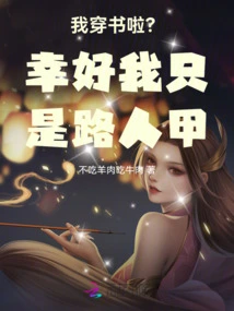 Am I Wearing a Book? Fortunately I'm Just a Passerby