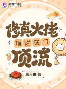 After the Whole Network Was Hacked, the Boss Became Famous by Pretending to Be a Top-notch Person