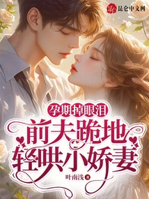 She Shed Tears During Pregnancy, Her Ex-husband Knelt Down and Gently Coaxed His Little Wife