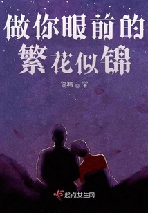 Be the Blooming Flowers in Front of You