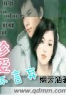 Cherish and Never Give Up