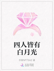 All Four Have White Moonlight