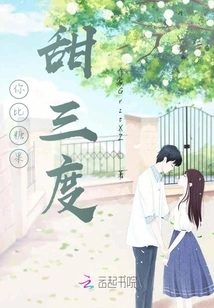 You Are Three Times Sweeter Than Candy