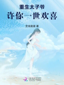 The Reborn Prince: May You Be Happy Forever