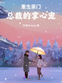 Rebirth of a Wealthy Family: the President's Pet