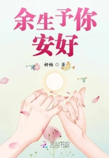 I Wish You Peace for the Rest of Your Life