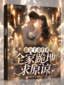 The Evil Daughter Returns: the Whole Family Kneels Down to Beg for Forgiveness